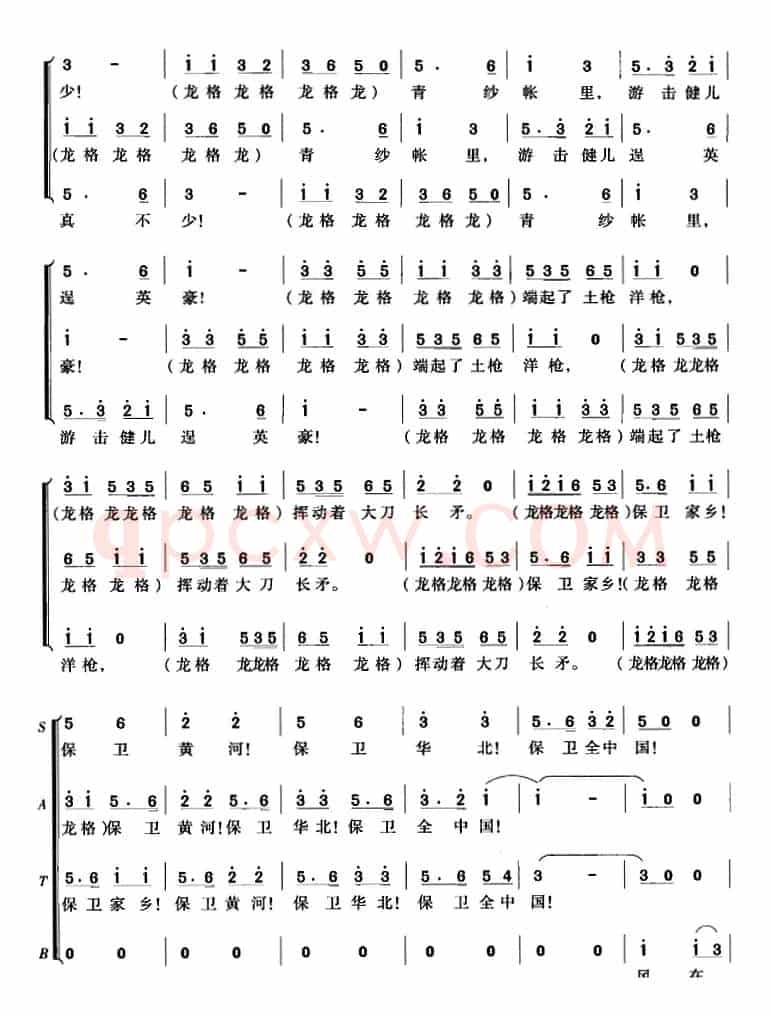 交响大合唱《黄河》:七、保卫黄河
