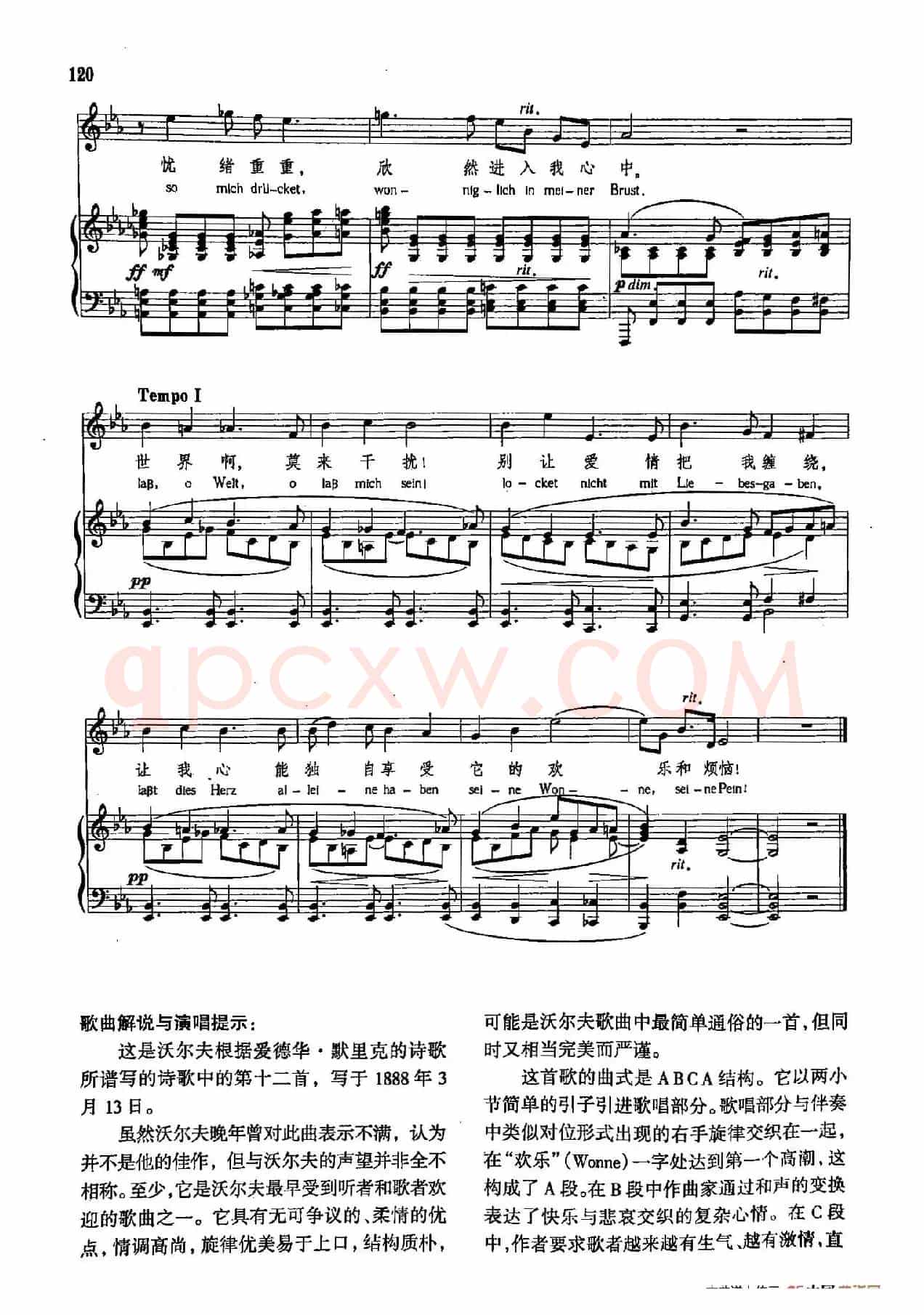 声乐教学曲库4-[德-奥]20隐衷（正谱） 