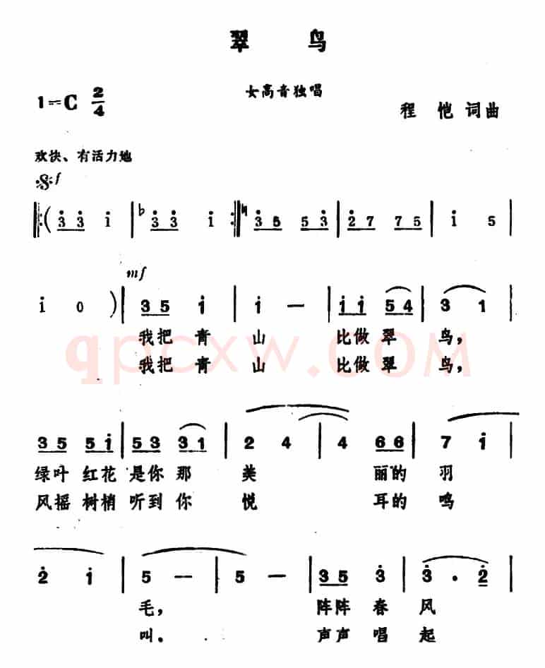翠鸟
