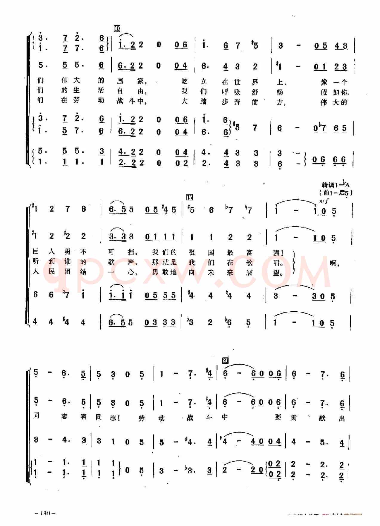 ​[俄]35春天进行曲（合唱-影片《春》插曲）