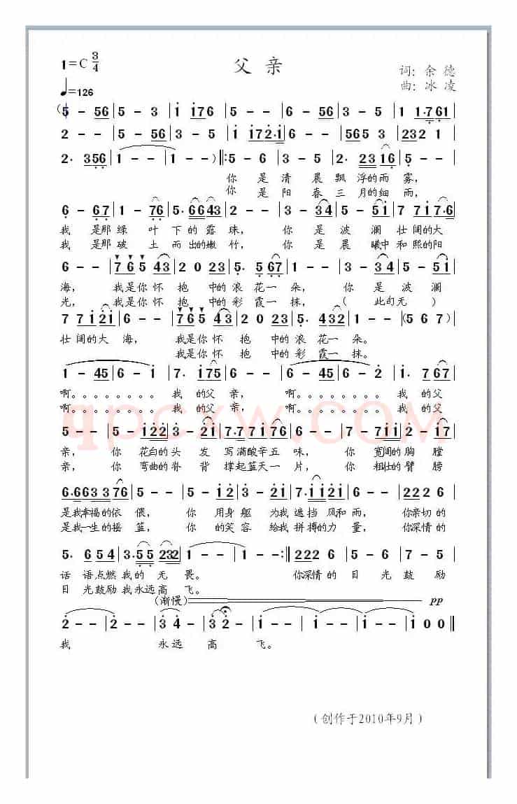 父亲(余德词 冰凌曲)