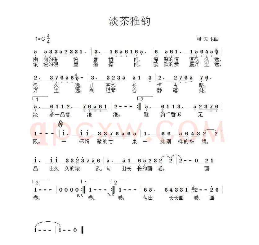 淡茶雅韵