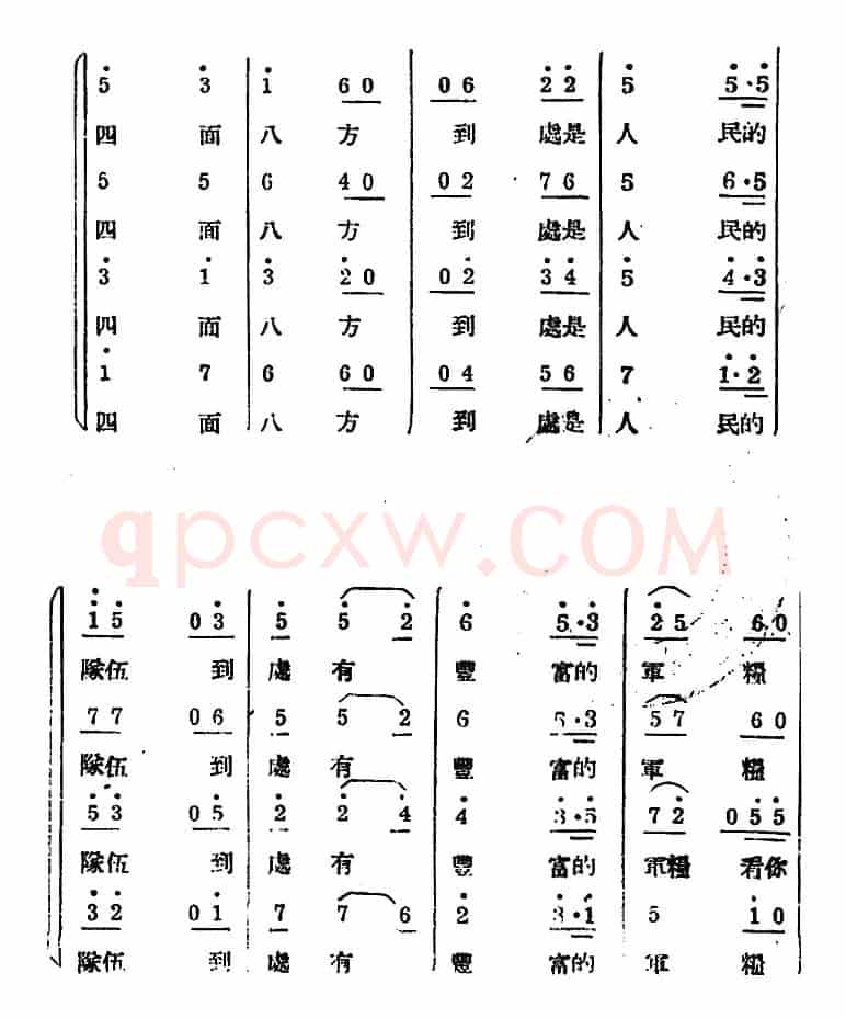 生产大合唱（完整本）