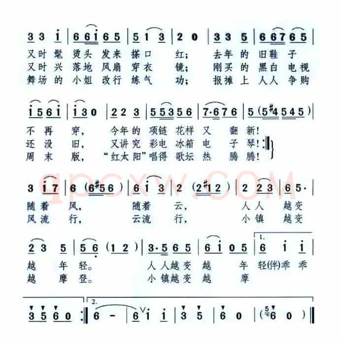 摩登小镇
