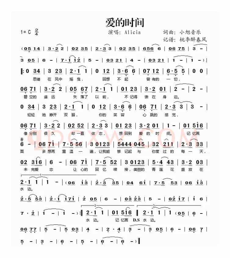 爱的时间