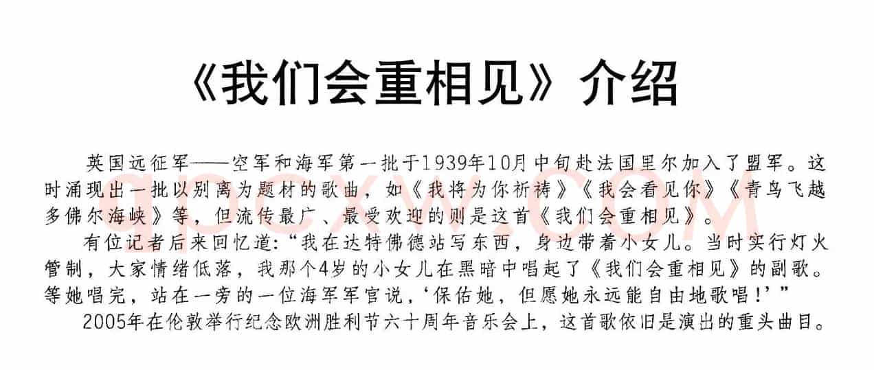 [英]我们会重相见