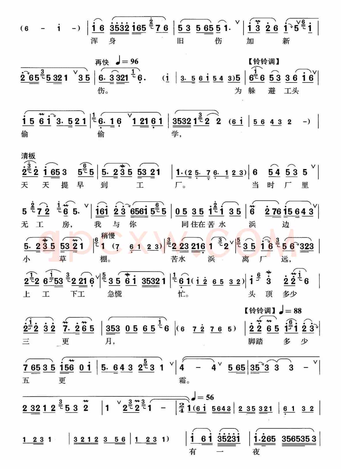 [锡剧]一件衣裳推又让（《红花曲》选段）