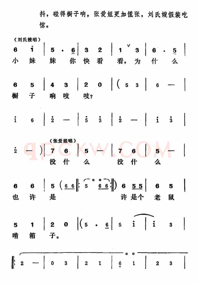 [吕剧]王汉喜借年（全本）