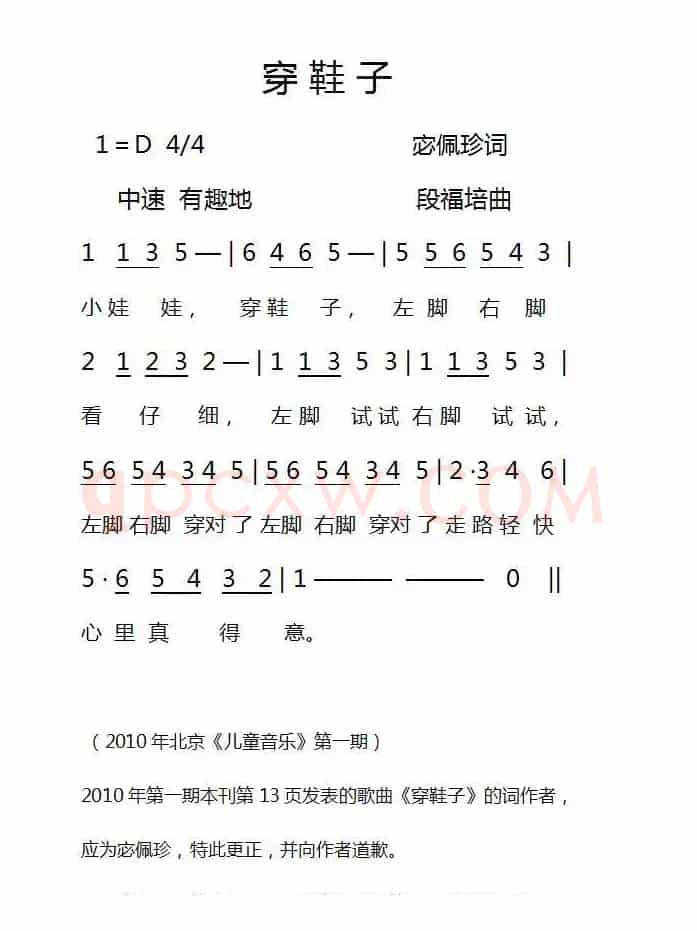 穿鞋子