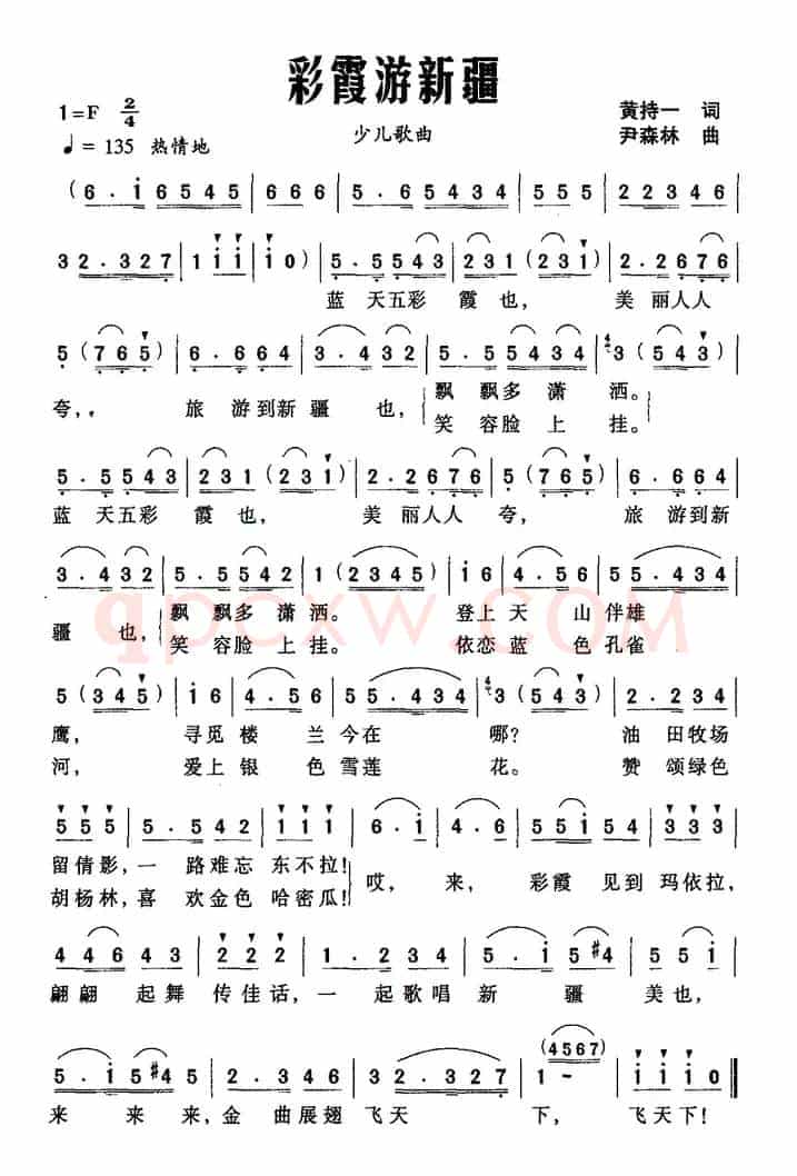 彩霞游新疆