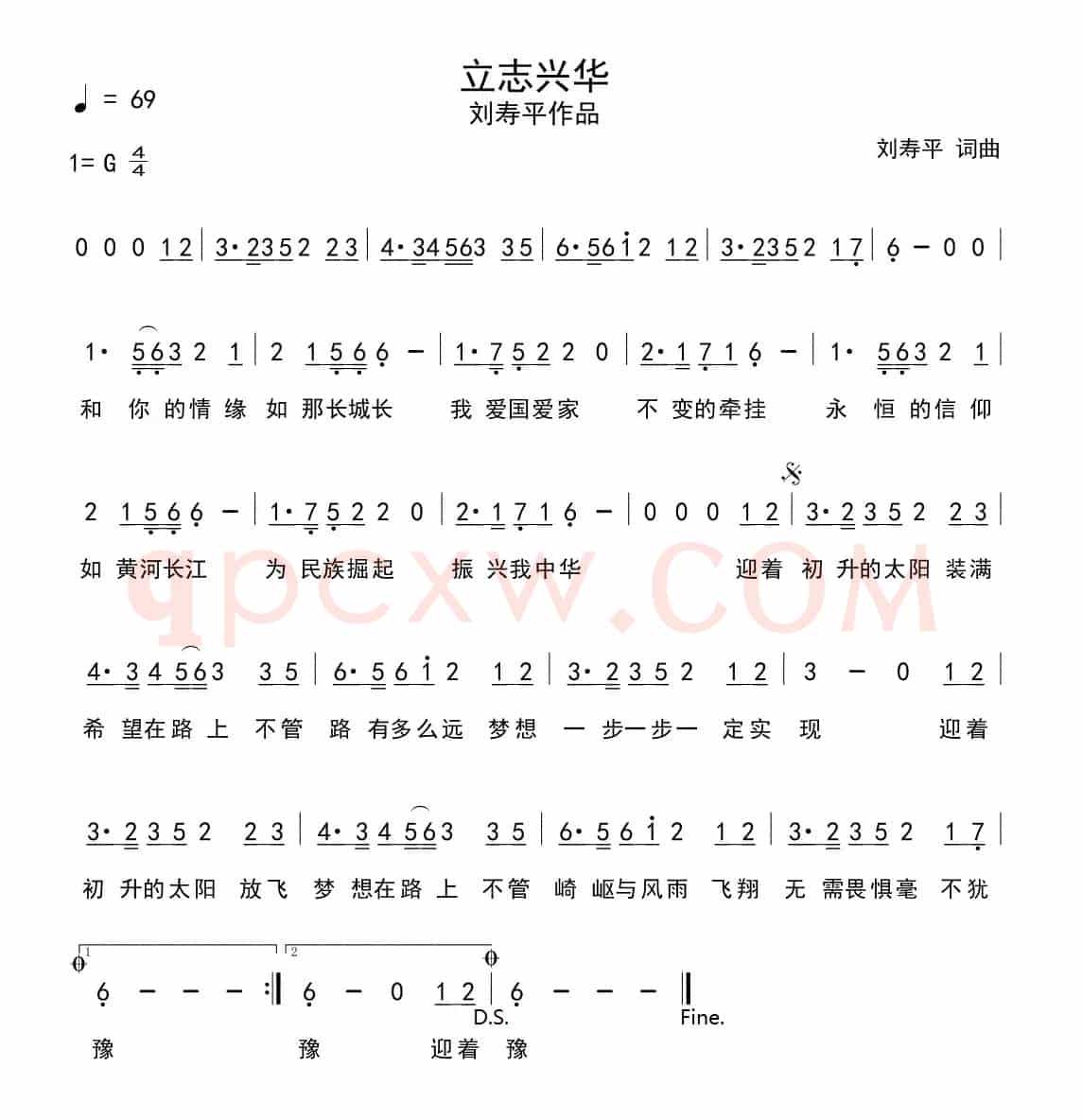 立志兴华