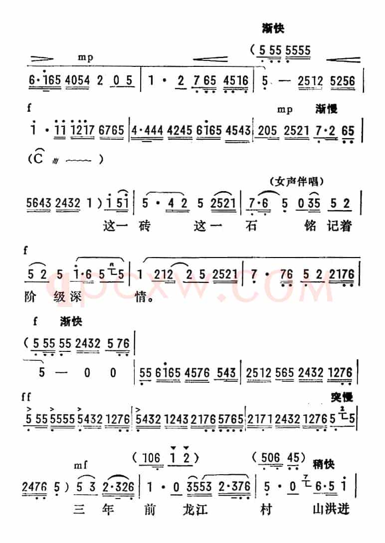 [陇剧]为人类求解放奋斗终身（《龙江颂》第八场 闸上风云 江水英唱段）