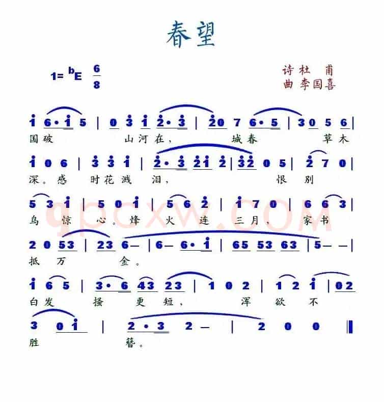 春望