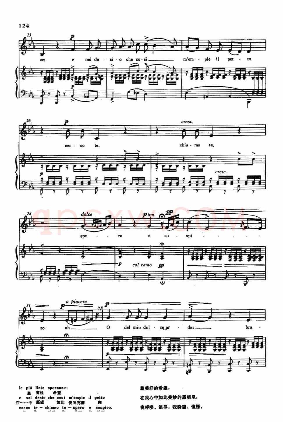 [意]O del mio dolce ardor（我怀着满腔热情）