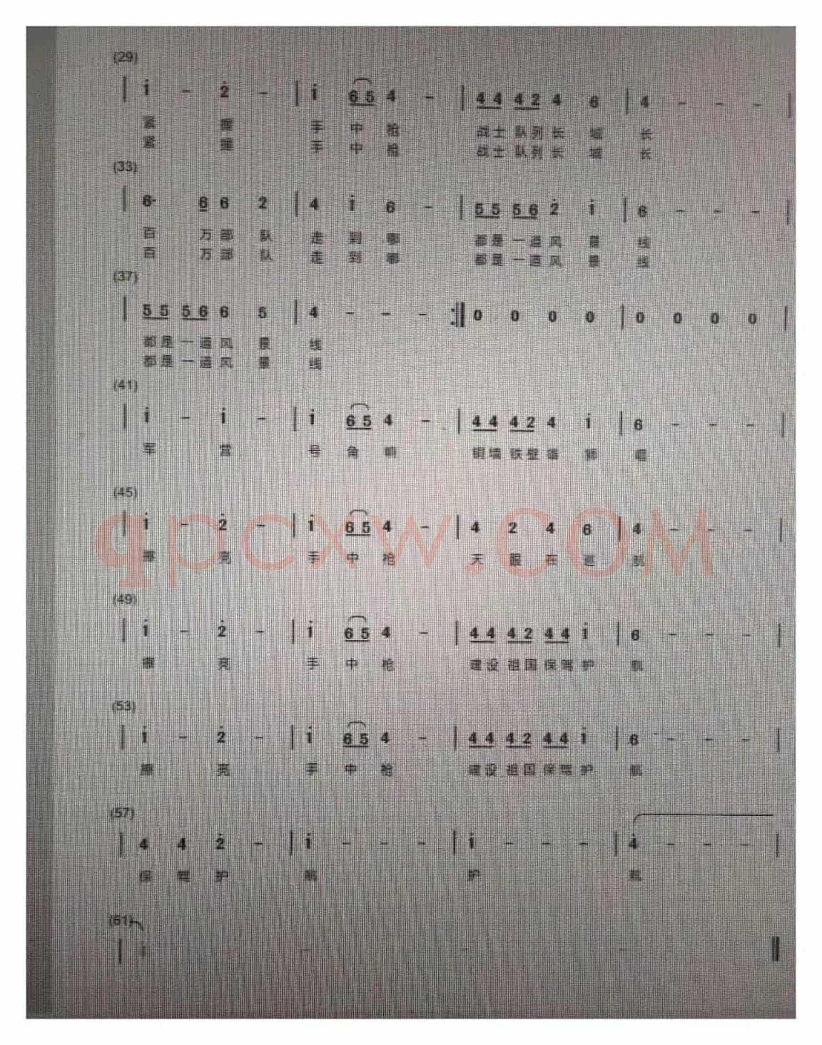 军营号角响