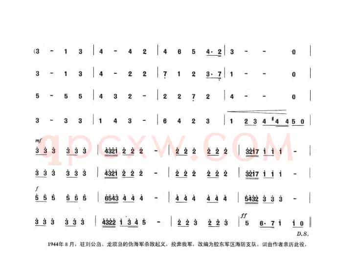 海防军进行曲