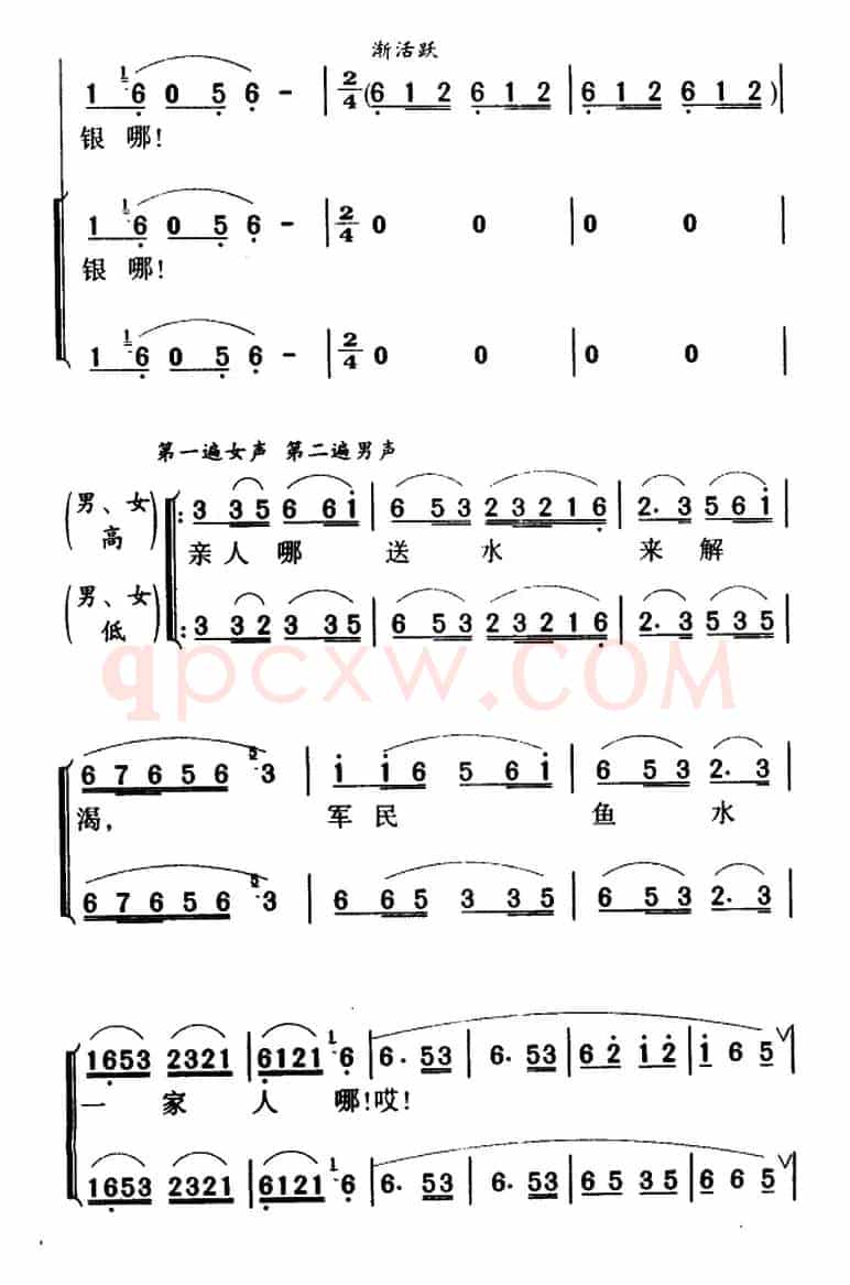 军歌金曲:四渡赤水出奇兵
