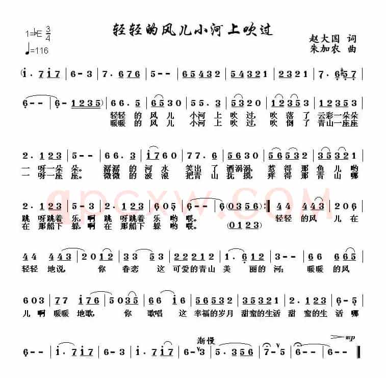 轻轻的风儿小河上吹过
