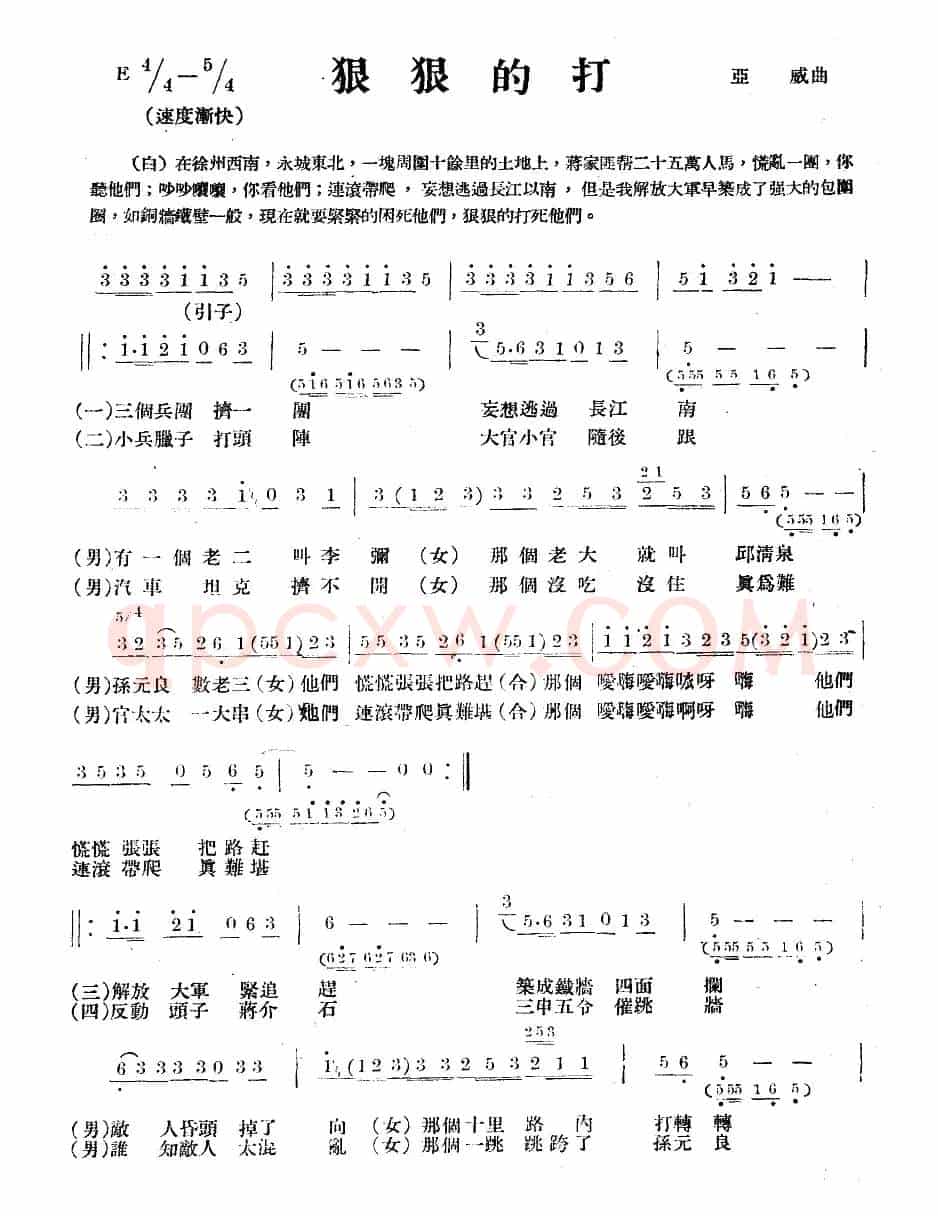 淮海战役组歌(十乐章版)
