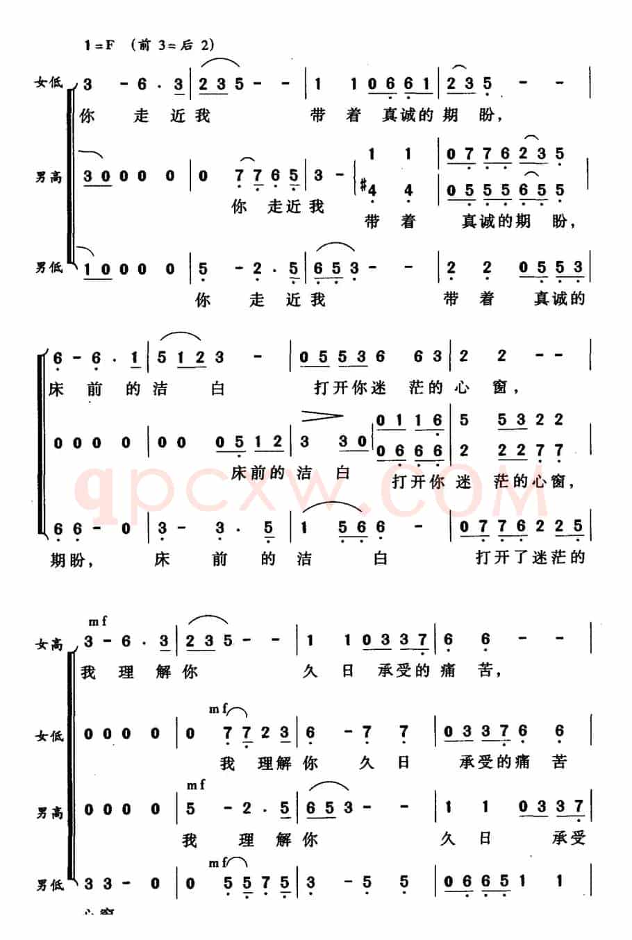 人间真情地久天长（无伴奏合唱）