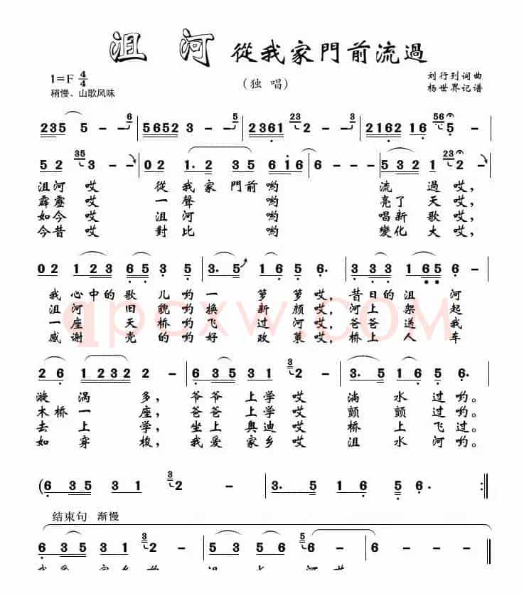沮河从我家门前流过