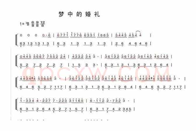 梦中的婚礼（简谱）