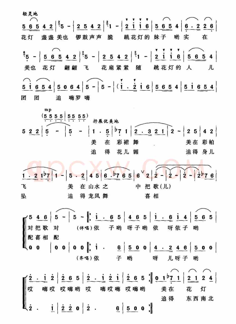 中国花灯