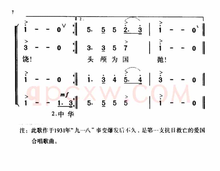 军歌金曲：抗敌歌