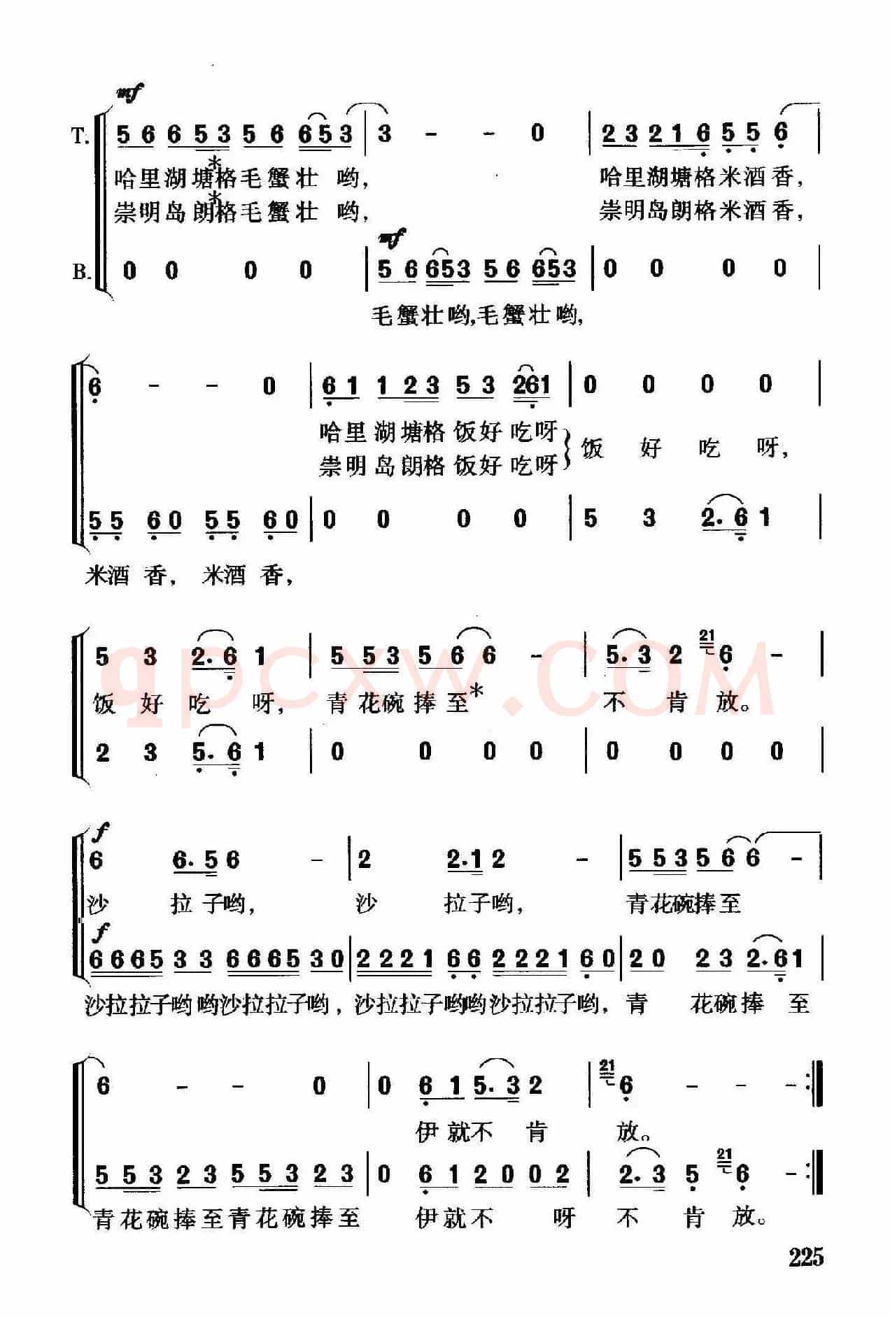 崇明岛上毛蟹壮