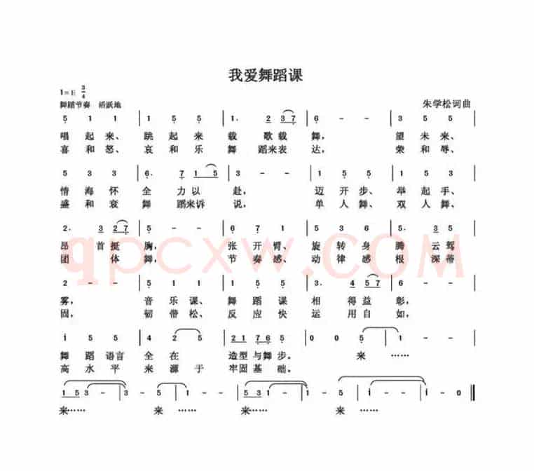 我爱舞蹈课（朱国鑫创作）