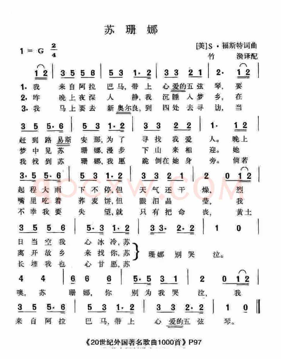 苏珊娜（美）