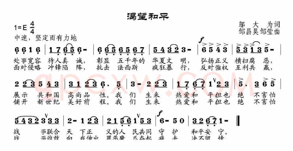 渴望和平