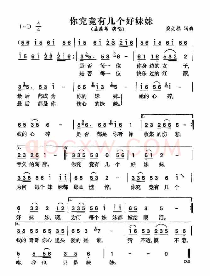 你究竟有几个好妹妹