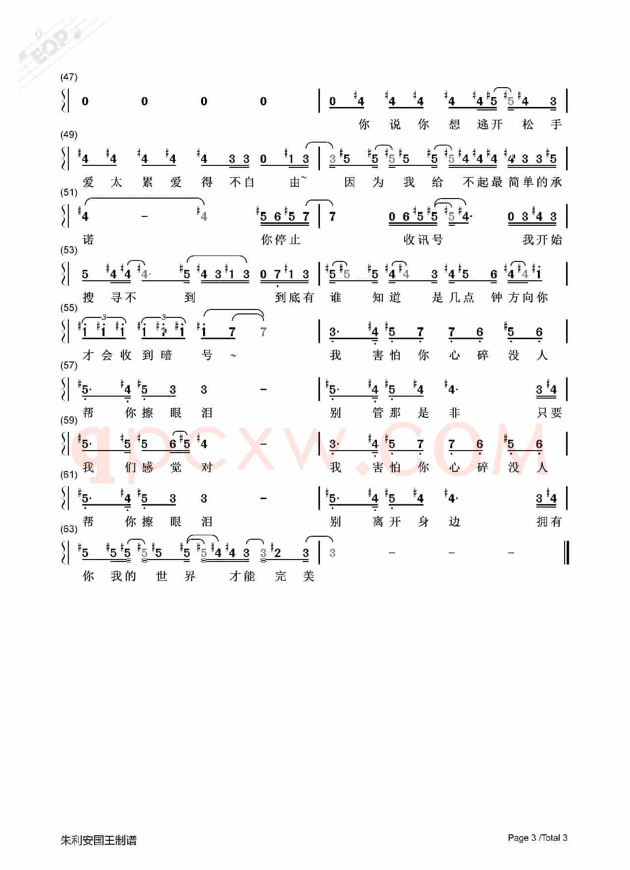 暗号 C调转调（半音阶口琴）