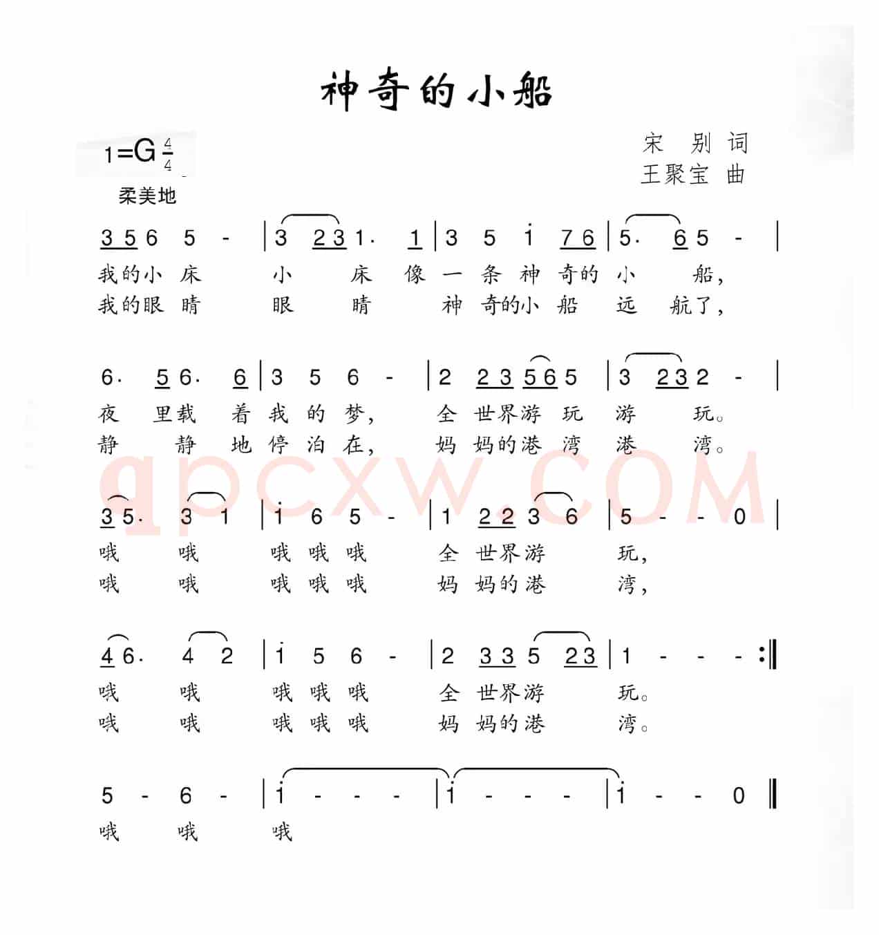 神奇的小船