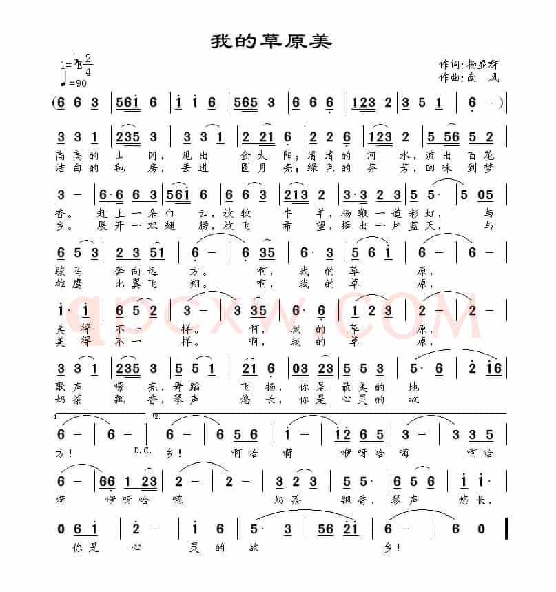 我的草原美