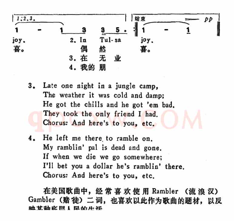 [美]我那爱游荡的朋友（My Rambl in’ Boy）