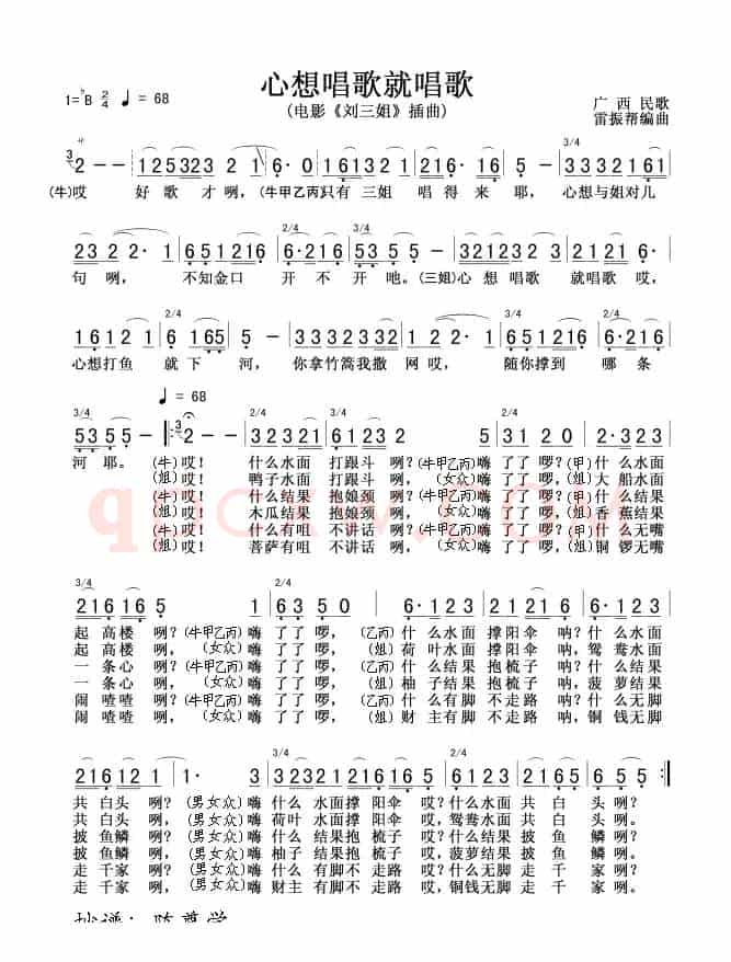 心想唱歌就唱歌