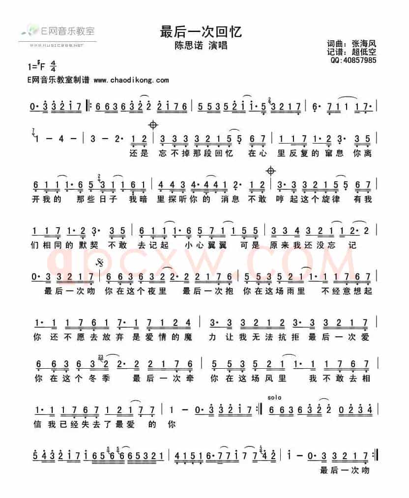 最后一次回忆