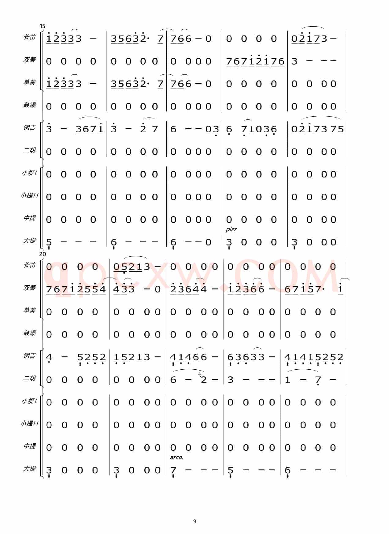 琅琊榜：红颜旧（轻音乐总谱）