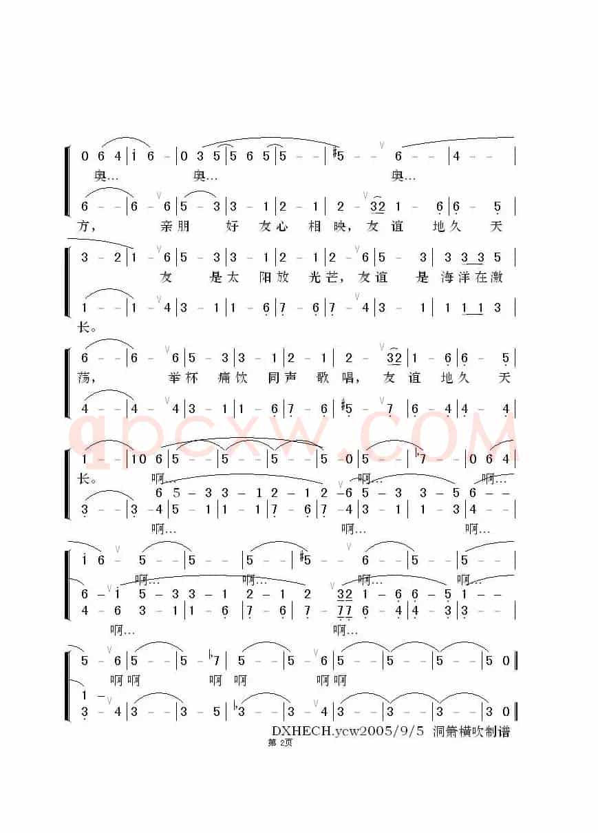 友谊地久天长（影片《魂断蓝桥》插曲、合唱）