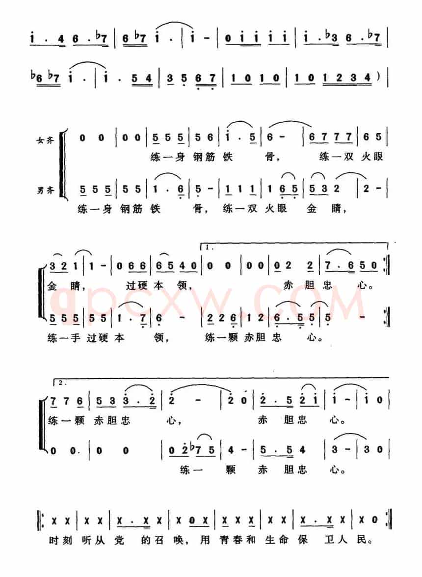 练兵场上