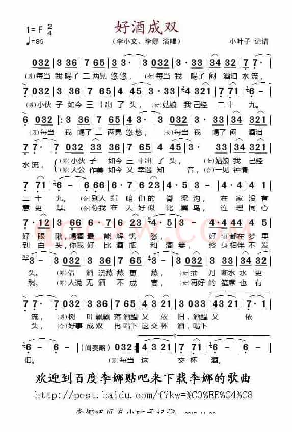 好酒成双