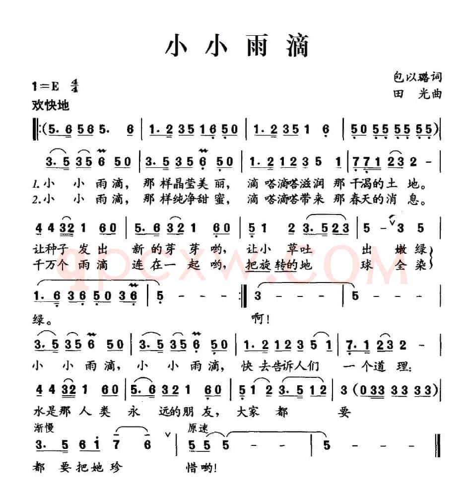 小小雨滴（包以璐词 田光曲）