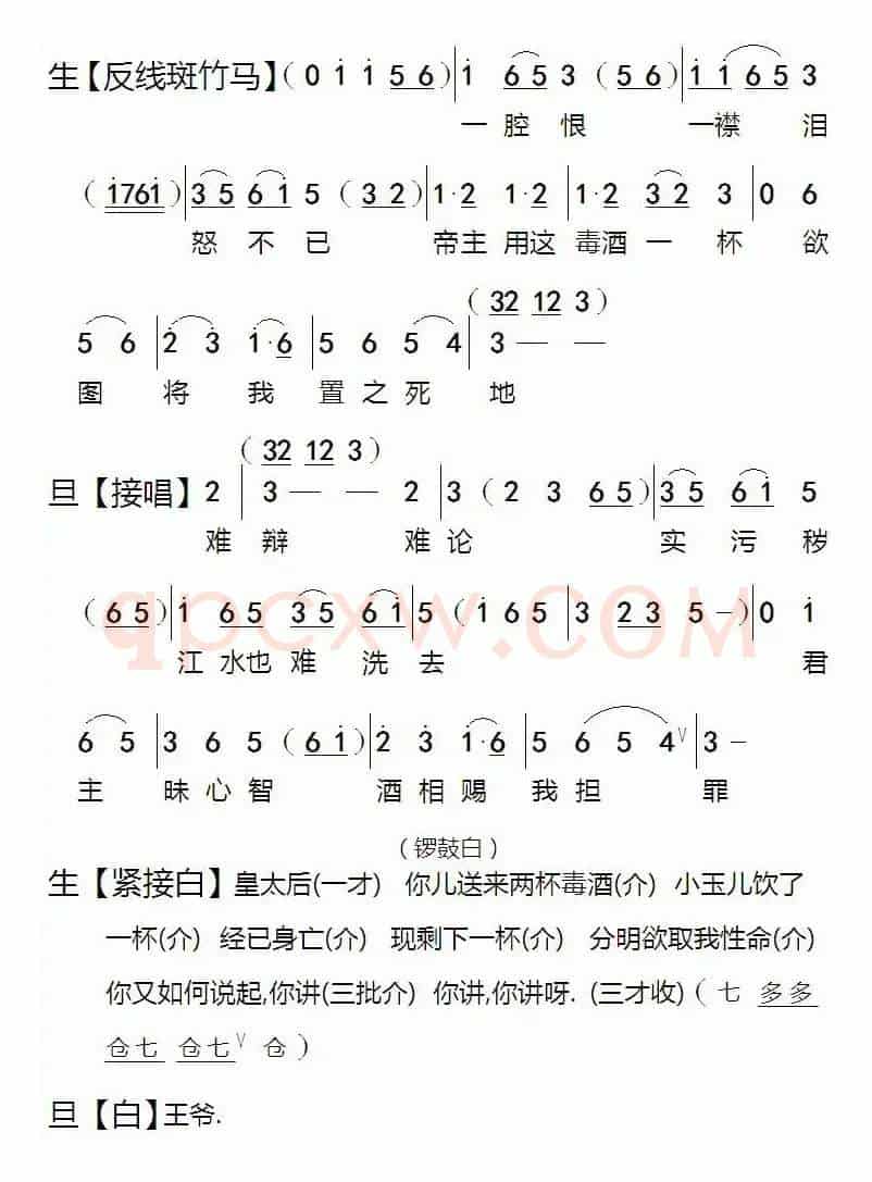 [粤剧]殉情花烛夜