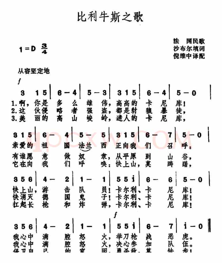 比利牛斯之歌 （法国民歌 ）