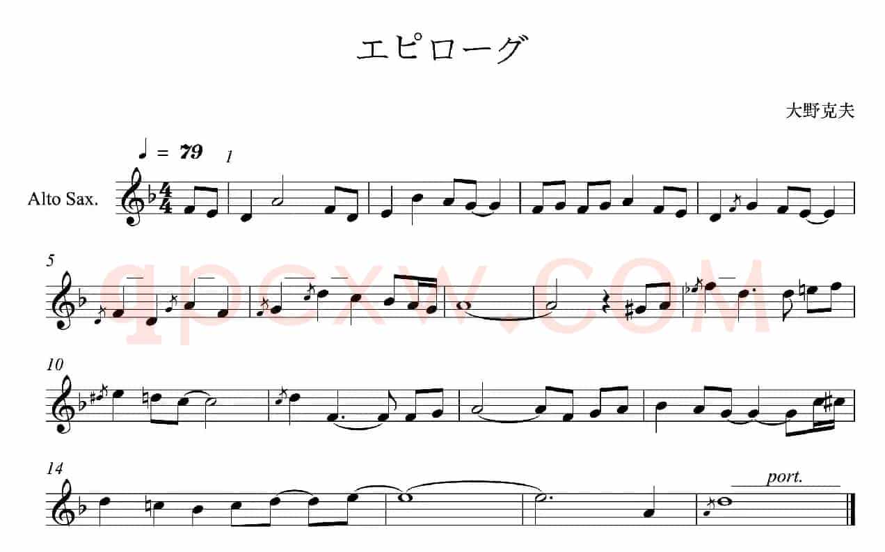 エピローグ（名侦探柯南）