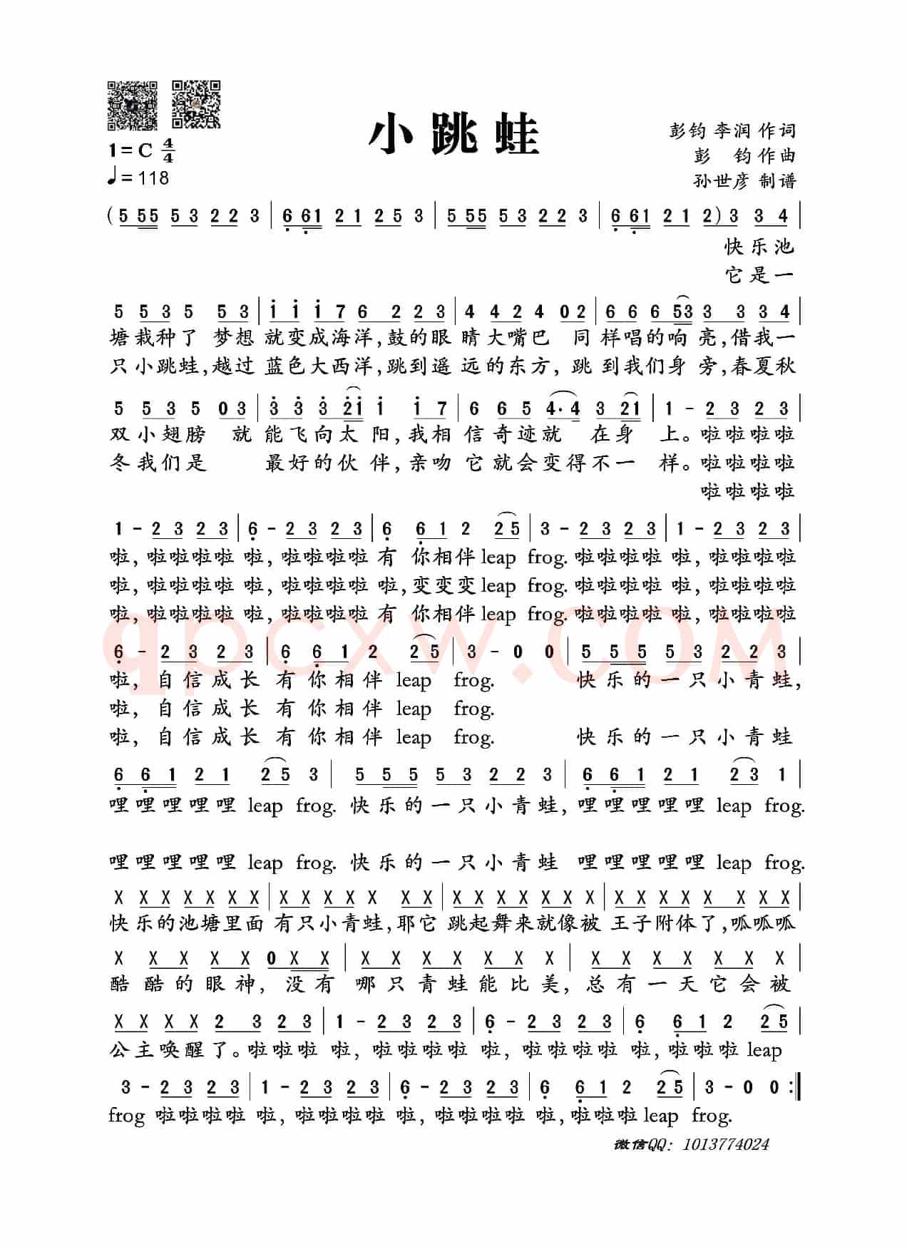 小跳蛙