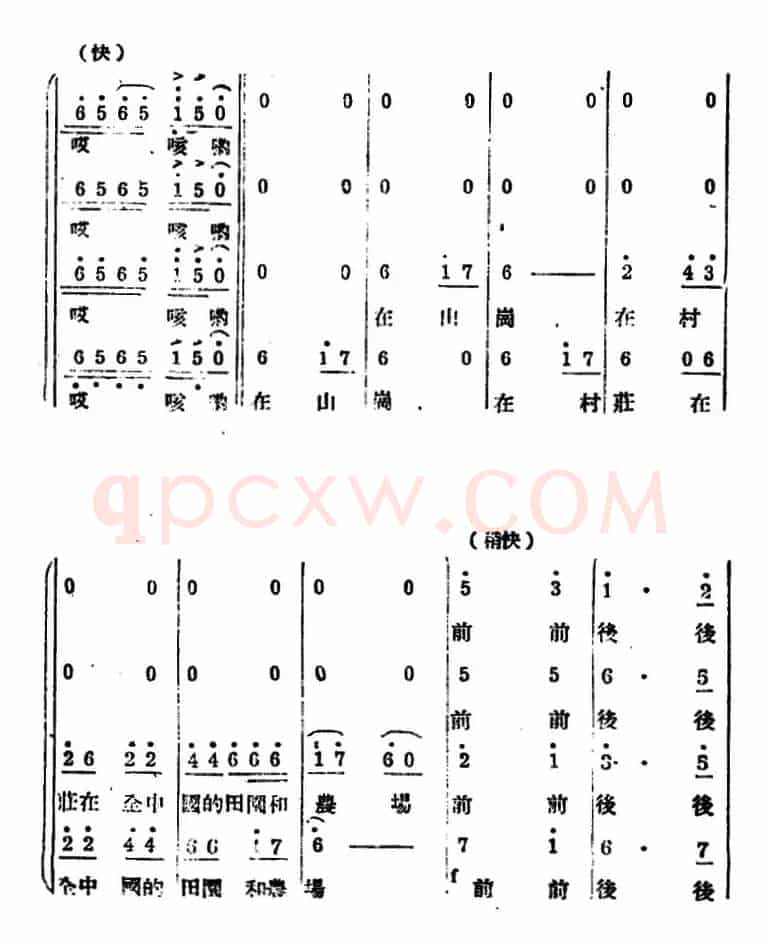 生产大合唱（完整本）