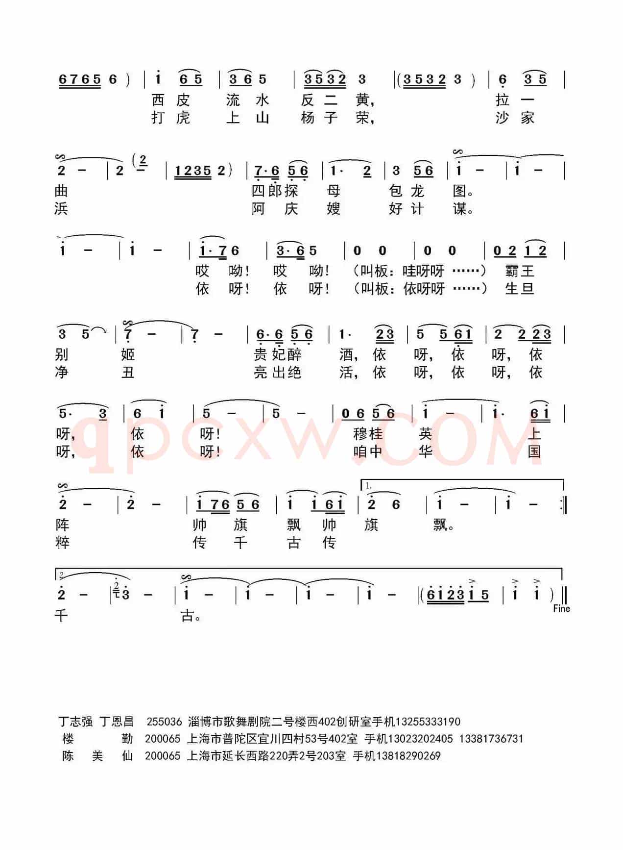 小小少年爱京胡(丁志强 丁恩昌词 楼勤 陈美仙曲)